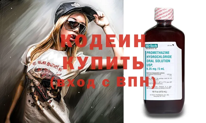 кракен tor  Ирбит  Кодеин Purple Drank 